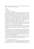 [경제]한국경제의 발전과정과 과제-9