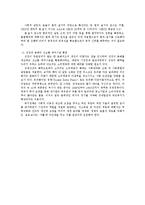 [경제]한국경제의 발전과정과 과제-10