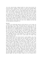 축산업분야 FTA 레포트-8