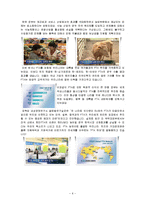 한국과 EU FTA 레포트-7