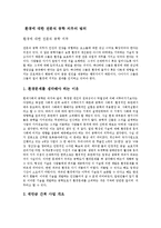 새만금 간척 사업-2