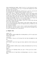 새만금 간척 사업-3
