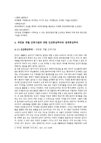 새만금 간척 사업-4