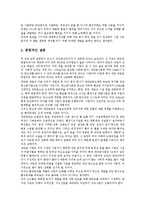 새만금 간척 사업-8