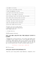 e-비지니스 커뮤니케션 - 기아자동차-3