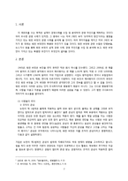 CEO 워런버핏 레포트-2