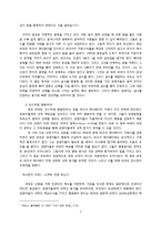 CEO 워런버핏 레포트-3