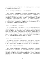 CEO 워런버핏 레포트-4