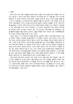 CEO 워런버핏 레포트-6