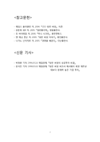 CEO 워런버핏 레포트-7