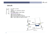 (주)그룹 한 어소시에이트-2