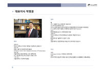 (주)그룹 한 어소시에이트-4