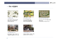 (주)그룹 한 어소시에이트-6