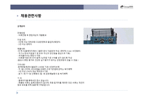 (주)그룹 한 어소시에이트-7