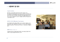 (주)그룹 한 어소시에이트-8