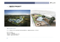 (주)그룹 한 어소시에이트-9