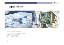 (주)그룹 한 어소시에이트-10