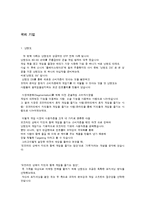 국외기업, 국내기업 STP 사례-1