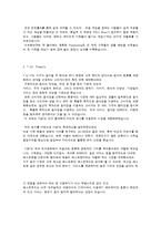 국외기업, 국내기업 STP 사례-2