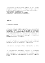 국외기업, 국내기업 STP 사례-3