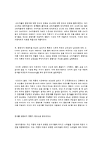 국외기업, 국내기업 STP 사례-4
