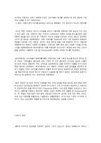 국외기업, 국내기업 STP 사례-5