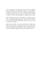 국외기업, 국내기업 STP 사례-7