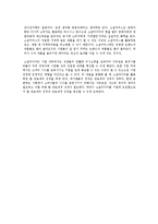 Social Media(Social Network Service)가 기업경영에 미치는 영향 분석-8