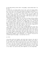 Social commerce의 소통문제 [중개자, 소비자, 판매자]-6