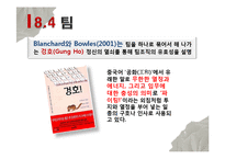 경영품질론 레포트-2