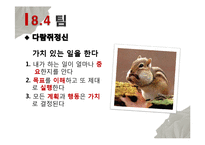 경영품질론 레포트-3