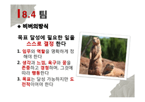경영품질론 레포트-4