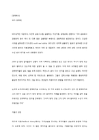 경제학사(위기 경제학)-1