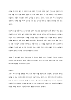 경제학사(위기 경제학)-2