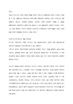 경제학사(위기 경제학)-3