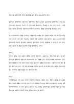 경제학사(위기 경제학)-4