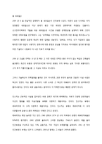 경제학사(위기 경제학)-5
