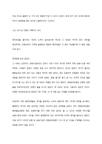 경제학사(위기 경제학)-8