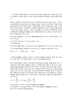 과제-국제금융론-1