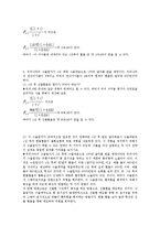 과제-국제금융론-2