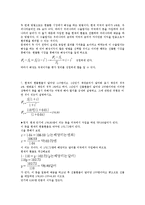 과제-국제금융론-3