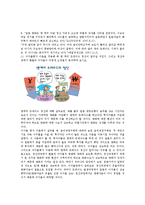 과제-국제금융론-4