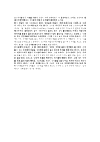 과제-국제금융론-5