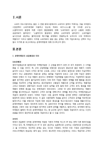 관계마케팅 레포트-1
