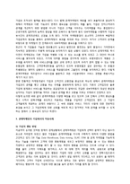 관계마케팅 레포트-5
