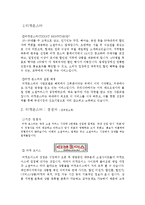 국제 경영전략 티켓몬스터-3