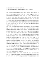 국제 무역론 레포트-2