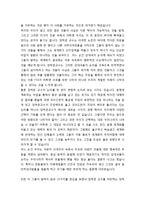 국제 무역론 레포트-3