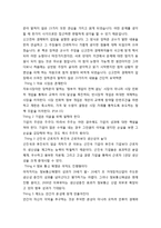 국제 무역론 레포트-4