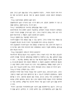 국제 무역론 레포트-5